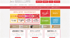 Desktop Screenshot of jsci.jp
